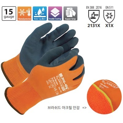 방한장갑  GW-8B62B6A