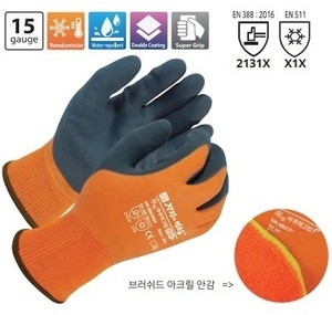 방한장갑  GW-8B62B6A
