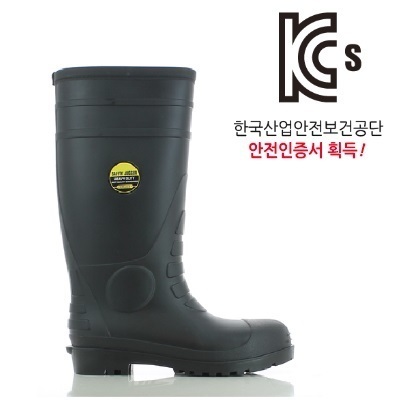 안전장화 HERCULES