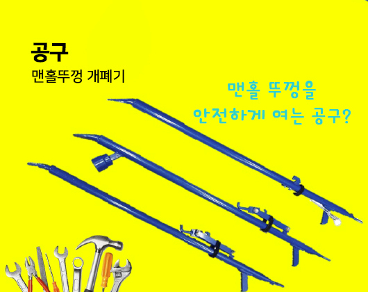 공구