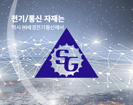 전기/통신 자재는